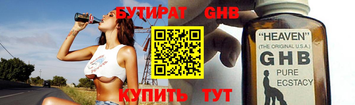 Дедовск  Бутират BDO 33%  Вход с VPN 