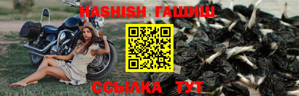 Дедовск  Гашиш hashish  Вход с VPN  наркошоп  Гашиш 40% ТГК 