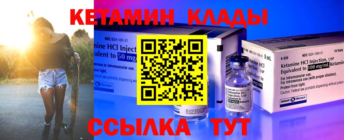 мориарти как зайти  omg рабочий сайт  Дедовск  Вход с VPN  Кетамин ketamine 