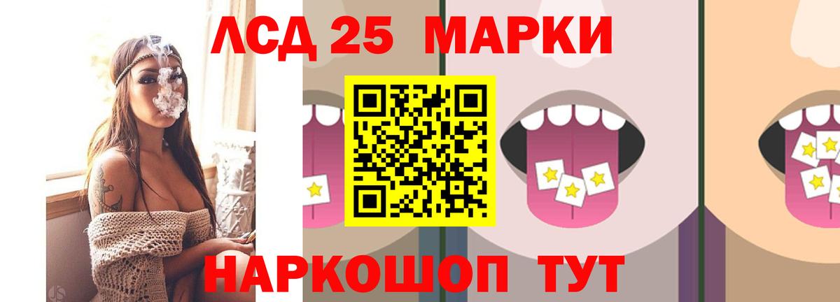 LSD-25 экстази кислота Дедовск