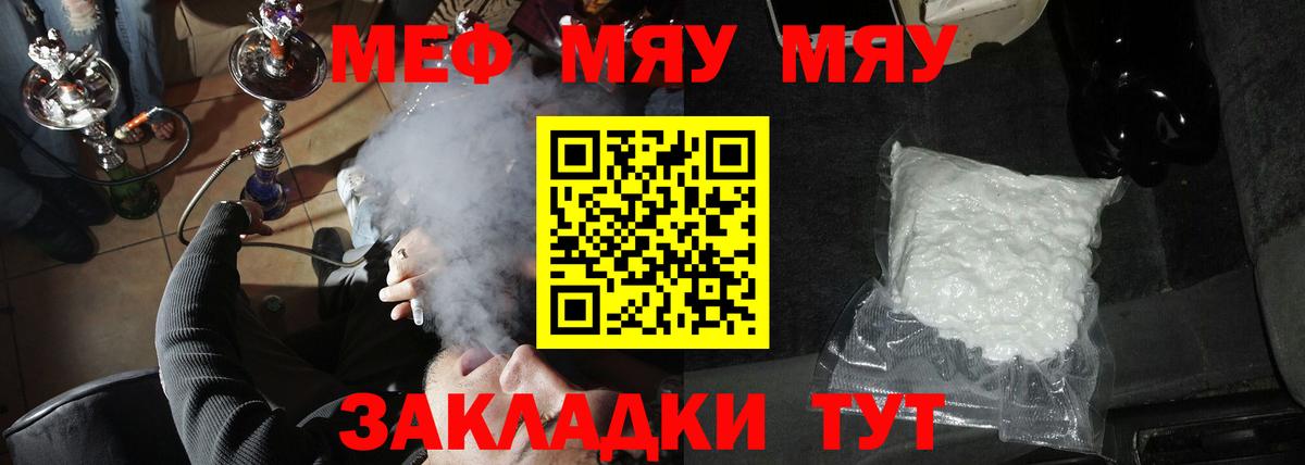 Мефедрон мука Дедовск