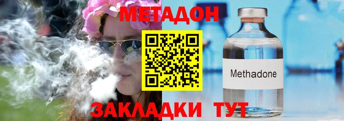 Метадон белоснежный Дедовск