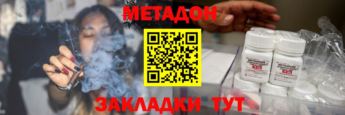 МЕТАДОН мёд  Вход с VPN  Дедовск  МЕТАДОН мёд 