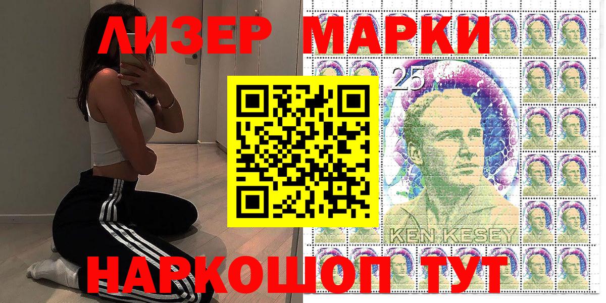 Дедовск  Марки 25I-NBOMe 1,8мг  Марки 25I-NBOMe 1,8мг  Вход с VPN 