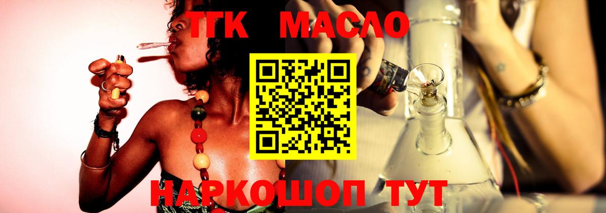 ТГК жижа Дедовск