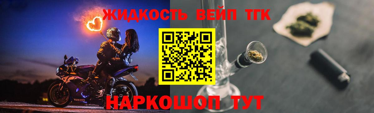 Дедовск  ТГК THC oil  купить наркотик  Вход с VPN  ТГК гашишное масло 