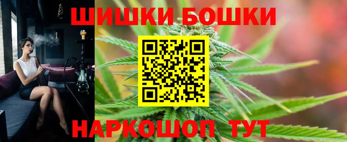 Дедовск  Бошки марихуана SATIVA & INDICA  Вход с VPN  Шишки марихуана семена 